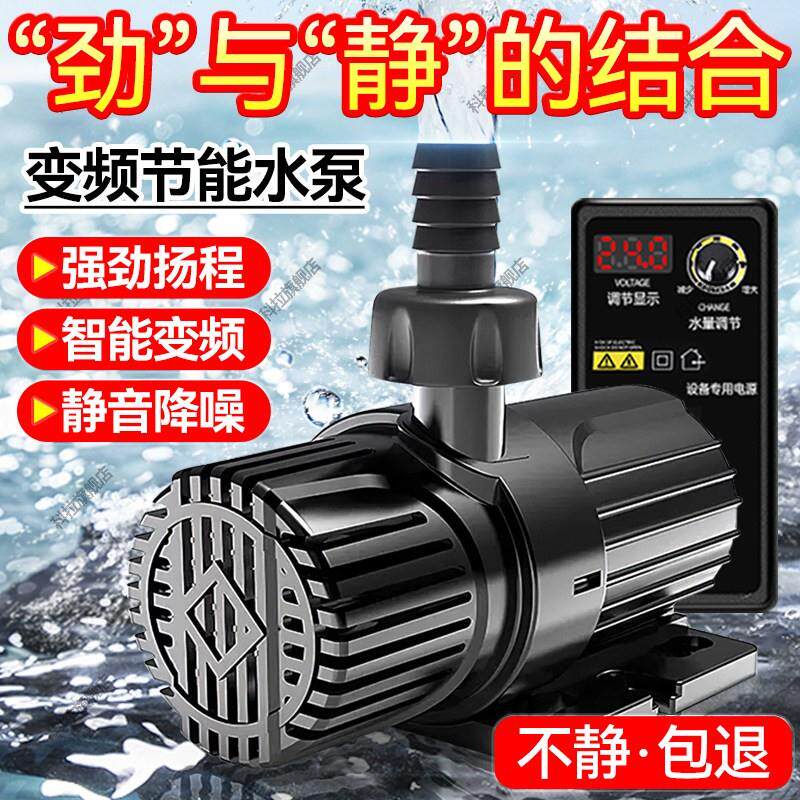 超静音鱼缸专用过滤循环水帮浦假山喷泉鱼池底吸潜水泵变频抽水泵