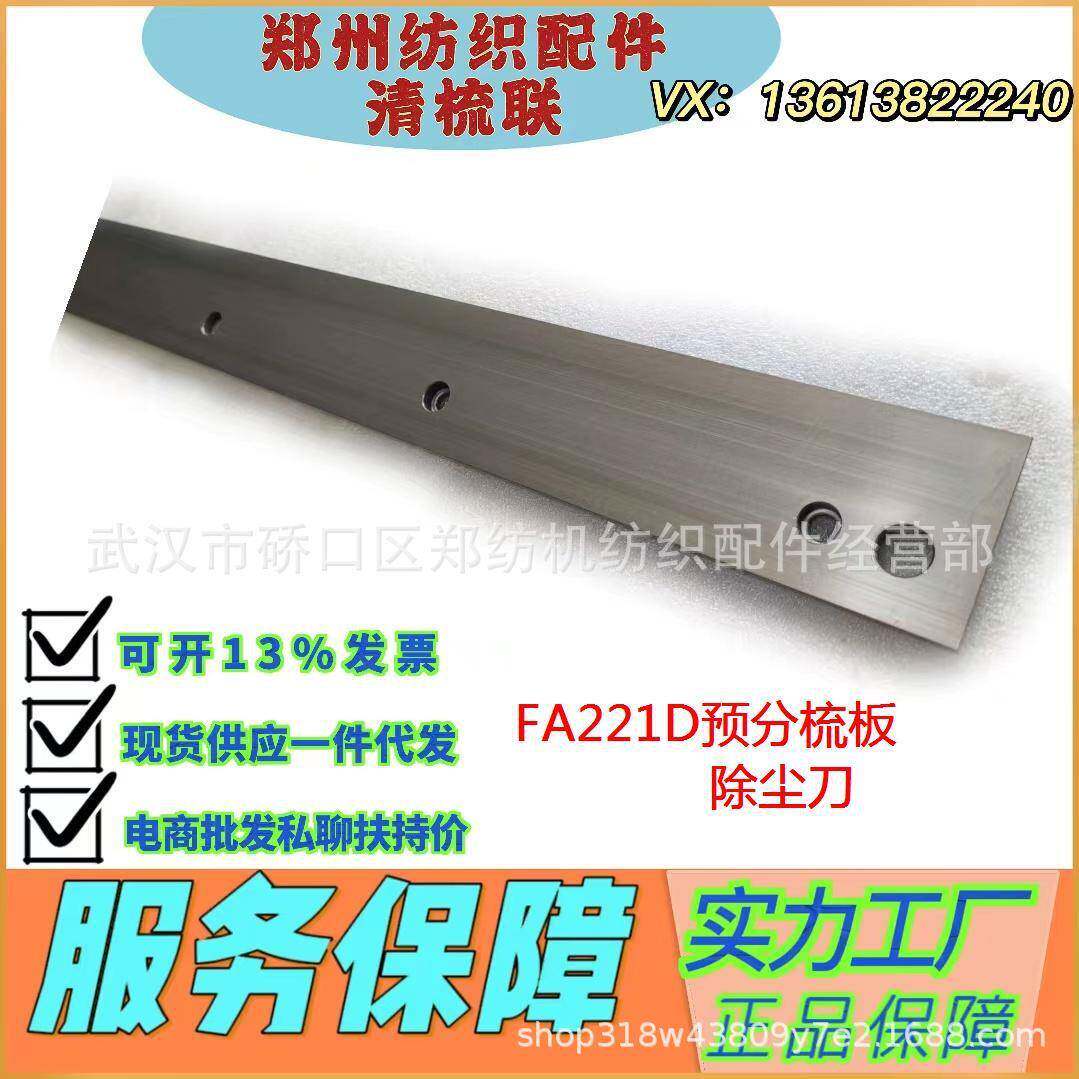 潍坊纺织配件郑州纺机梳棉机配件FA221D纺织机械配件生产厂家