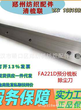 温州纺织配件郑州纺机梳棉机配件FA221D纺织机械配件生产厂家