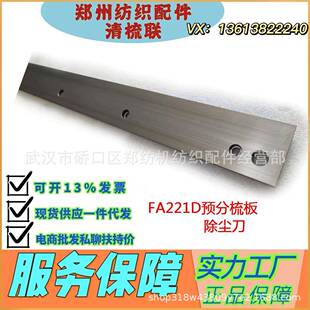 温州纺织配件郑州纺机梳棉机配件FA221D纺织机械配件生产厂家