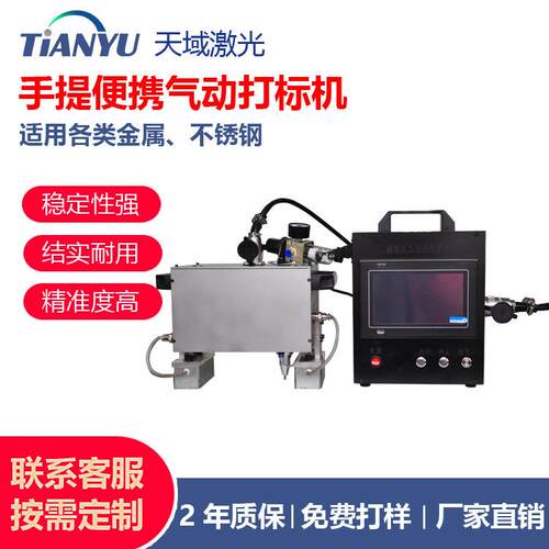 便携式气动打标机汽车/摩托车/发动机/零部件/车架号/大梁号打标