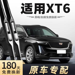 适用凯迪拉克雨刮器XT6雨刮器2020款 2021年2022雨刷片条20