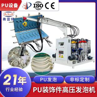 源头厂家PU装饰线条压发泡机仿木罗马柱聚氨酯硬质发泡浇注设备