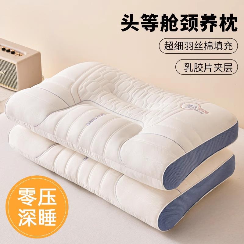乳胶枕头护颈椎助睡眠专用枕芯成人护颈枕一对装颈椎枕整头男深睡