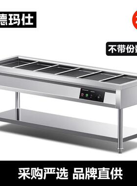 德玛仕保温售饭台不锈钢商用汤池分餐台电热6格DMS-SFT21080