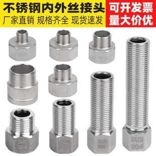 不锈钢内外丝直接内丝接头加厚加长6分转4分变径接头25水管配件20