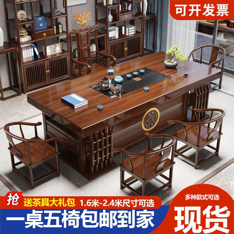 实木茶桌椅组合一桌五椅新中式家用茶几办公室泡茶台茶具套装一体