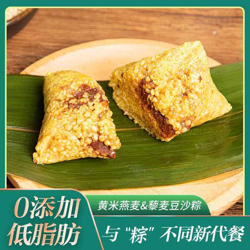 【低脂肪】小粽人大黄米燕麦粽子藜麦豆沙粽蜜枣粽杂粮杂粮代餐粽,粮油调味/速食/干货/烘焙,粽子,淘宝优惠券,粉丝福利购,淘宝优惠卷