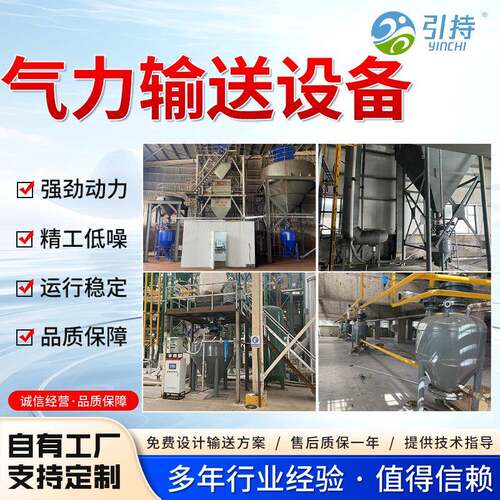 气力输送设备气力输送机正相负压稀密相输灰系统粉末气力输送装置