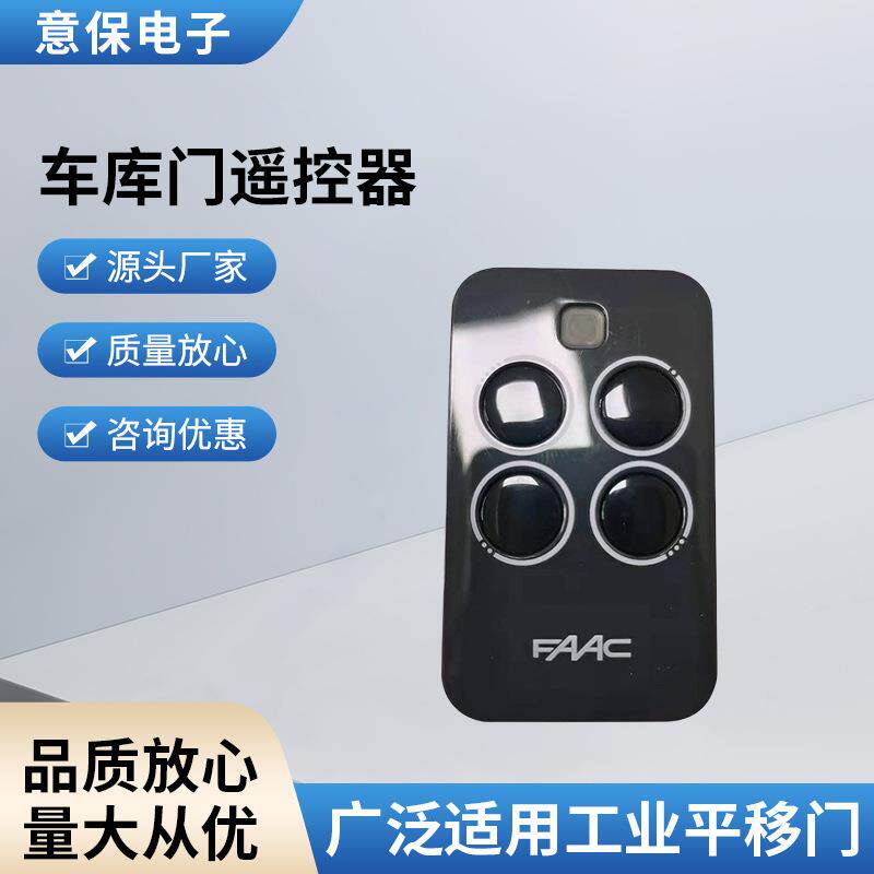 车库门遥控器厂家供应进口别墅开门器电话门禁开锁315遥控器