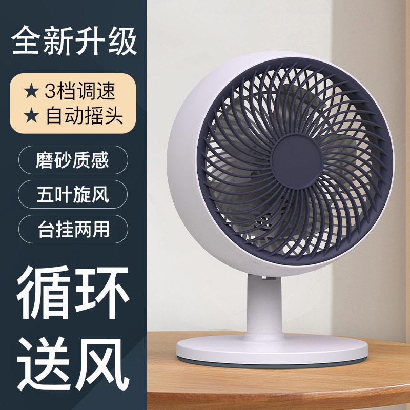 台式电风扇用小风QMN型扇自动摇头大力静音电扇台公室家桌面风扇