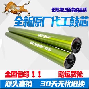 2618 2318 2310 3114硒鼓 3138 3128 3110 夏普MX36鼓芯DX2008UC