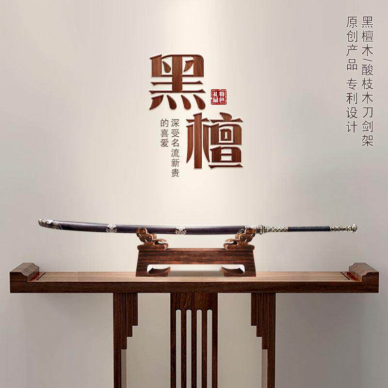 乌木实木剑站创意高底红木剑支持剑展示站武士基地工艺品