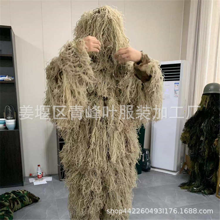 沙漠伪装衣服 稻草伪装服  吉利伪装服