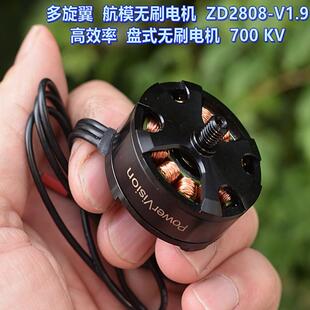 多旋翼航模无刷电机 ZD2808 盘式无刷电机 700KV 反螺纹其他