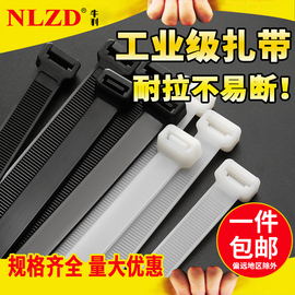 自锁式大号尼龙扎带塑料扎带绑扎带，捆绑带束线带勒死狗固定卡扣带