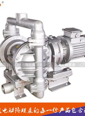 正奥泵业DBY-40L型铝合金电动隔膜泵配丁晴膜片/四氟膜片