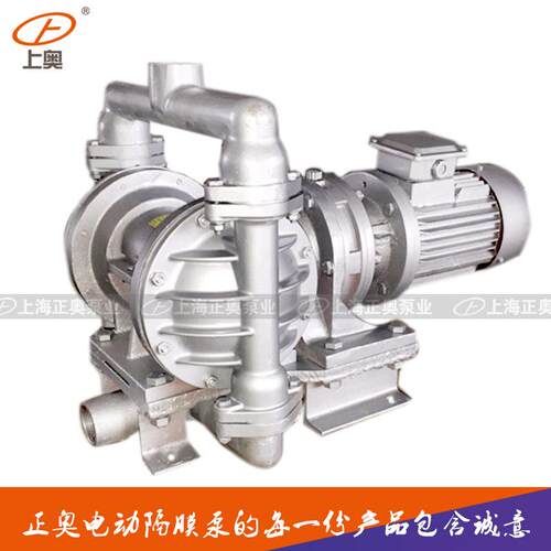 DBY-40L型铝合金电动隔膜泵配丁晴膜片/四氟膜片