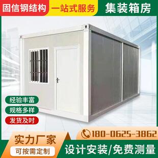 集装 箱移动房打包箱房集成房屋工地彩钢移动板房 箱房活动板房集装