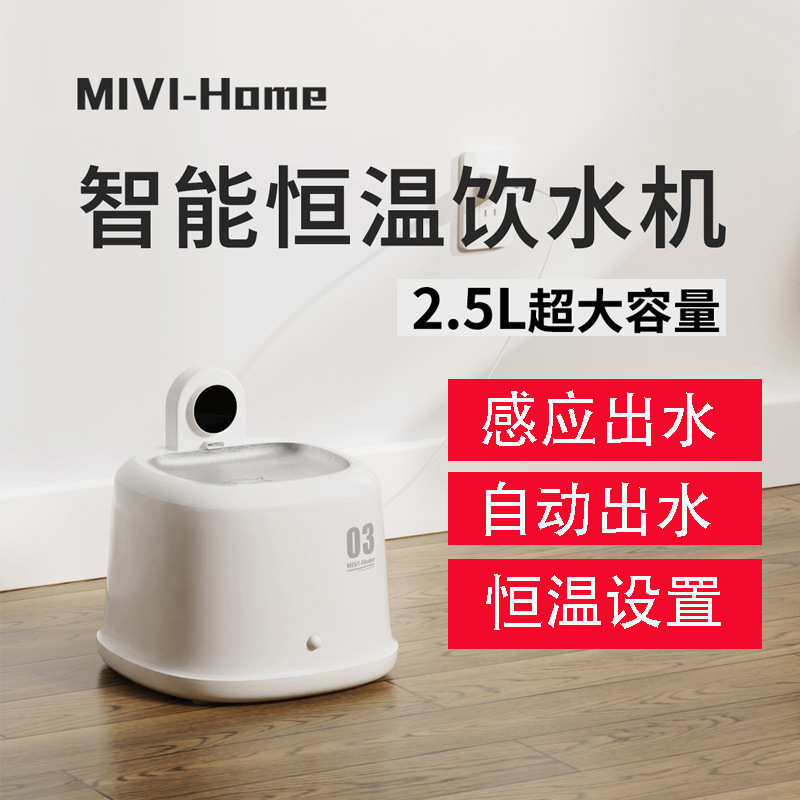 宠物智能饮水机加热控温饮水器猫咪狗狗自动续水喂水器大容量低音