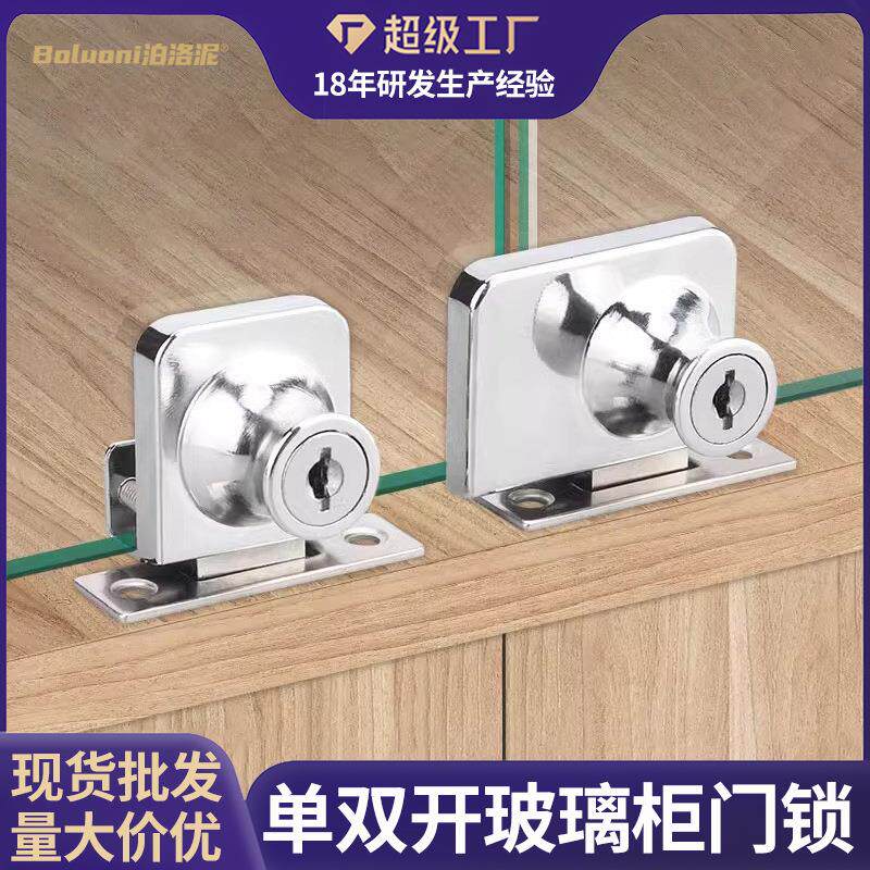 玻璃柜门锁单门双开门展柜锁手机柜台锁酒柜锁玻璃免开孔橱门锁芯