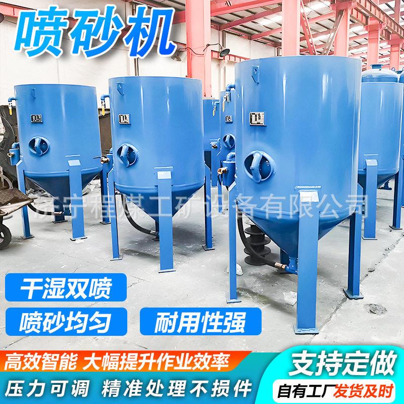 压喷砂机移动开放式喷砂机汽车钢结构去漆翻新压喷砂打砂机