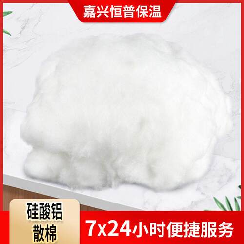 硅酸铝散棉窑炉缝隙填充硅酸铝棉隔热硅酸铝保温棉陶瓷纤维散棉