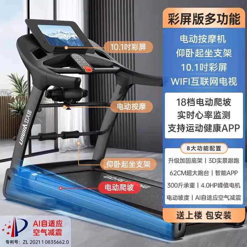 正品大彩折屏上网磁浮静减震能跑步机家用音叠智减肥室内健身房专