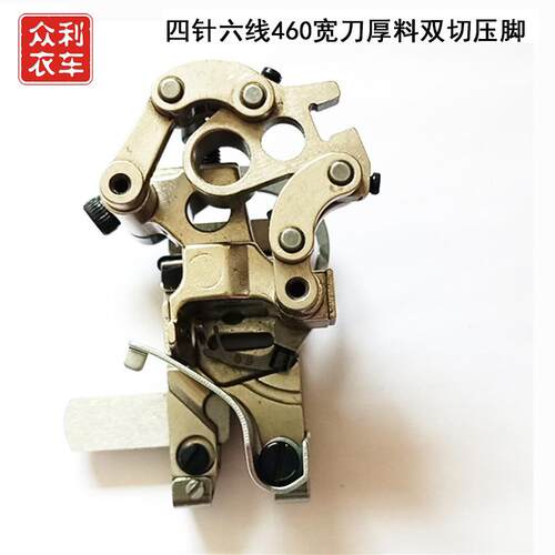 四针六线压脚飞马星菱452力佳四针六线双切刀宽压脚拼缝压脚