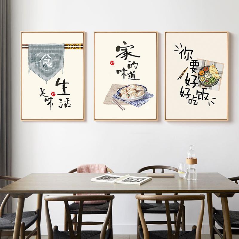 餐厅厨房墙画饭店装饰画饭厅餐桌墙面上挂画新中式农家乐餐馆壁画