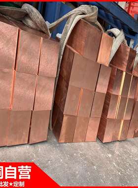 TU2紫铜板现货批零直销TU2无氧铜板高导电导热