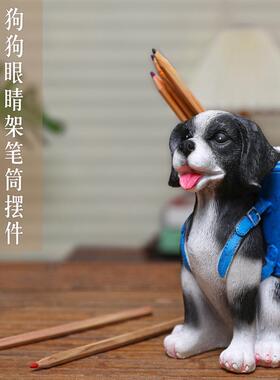 办公室桌面儿童文具眼镜架收纳小摆件教师节礼物可爱狗狗创意笔筒