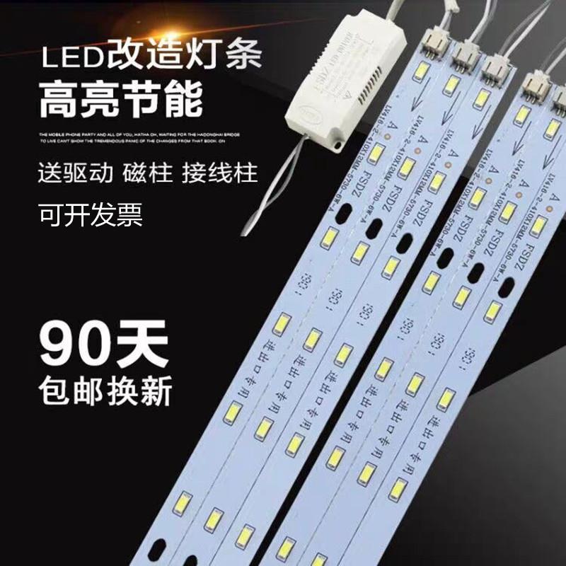 LED吸顶灯长条灯替换灯芯磁吸单色灯条家用白光灯带客厅灯盘灯板