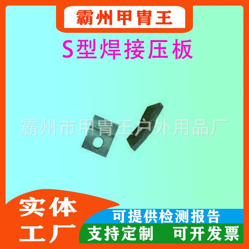 P50铁路钢轨配件波形压板螺旋道钉尼龙地滚压轨器S型轨道焊接钢板