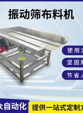 振动筛选机不锈钢猫砂电动筛选机食品塑料龙虾振动筛布料机