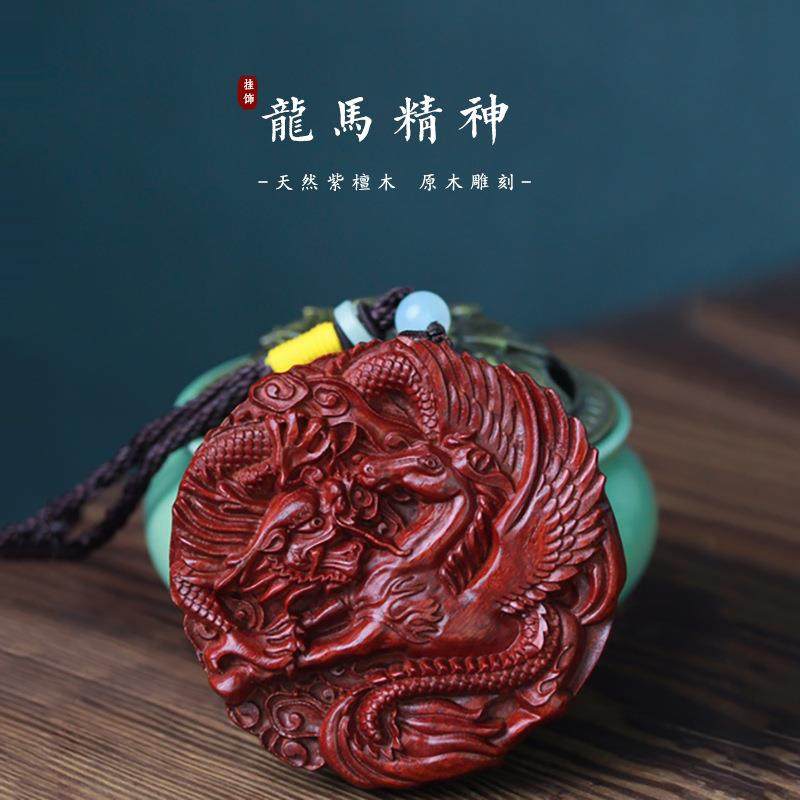 小叶紫檀木雕刻龙马精神挂牌男女情侣款木质文玩汽车挂件编绳饰品