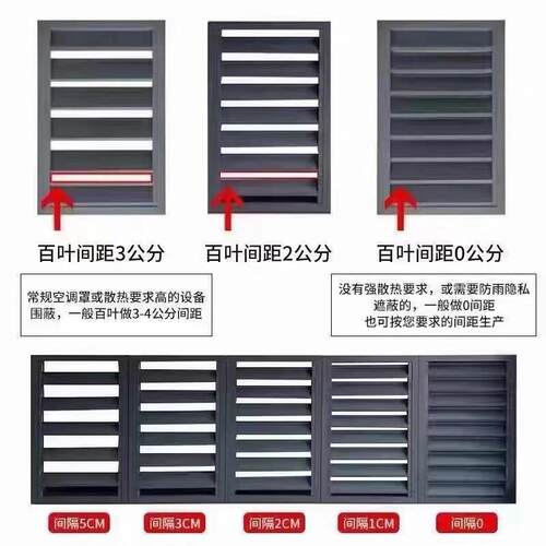 铝合金空调外机罩，百叶窗，铝合金空调百叶栅格外罩百叶