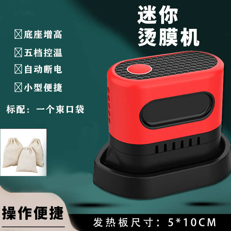 迷你烫膜机小型手持烫印机烟包膜封膜机塑封机包装机热风机智能