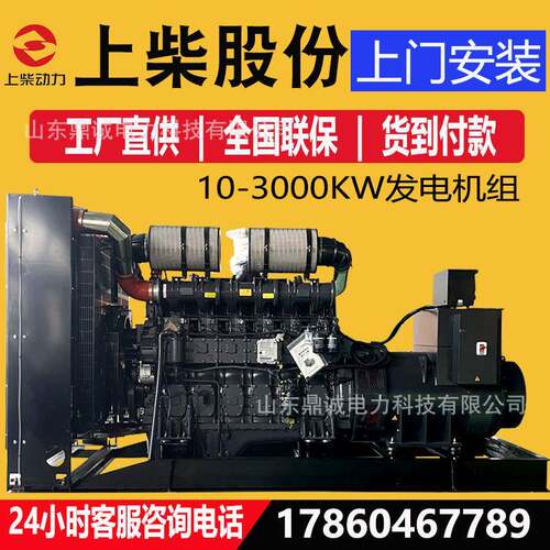 发电机组上柴150kw发电机组煤矿厂采石场常用备用柴油发电机组