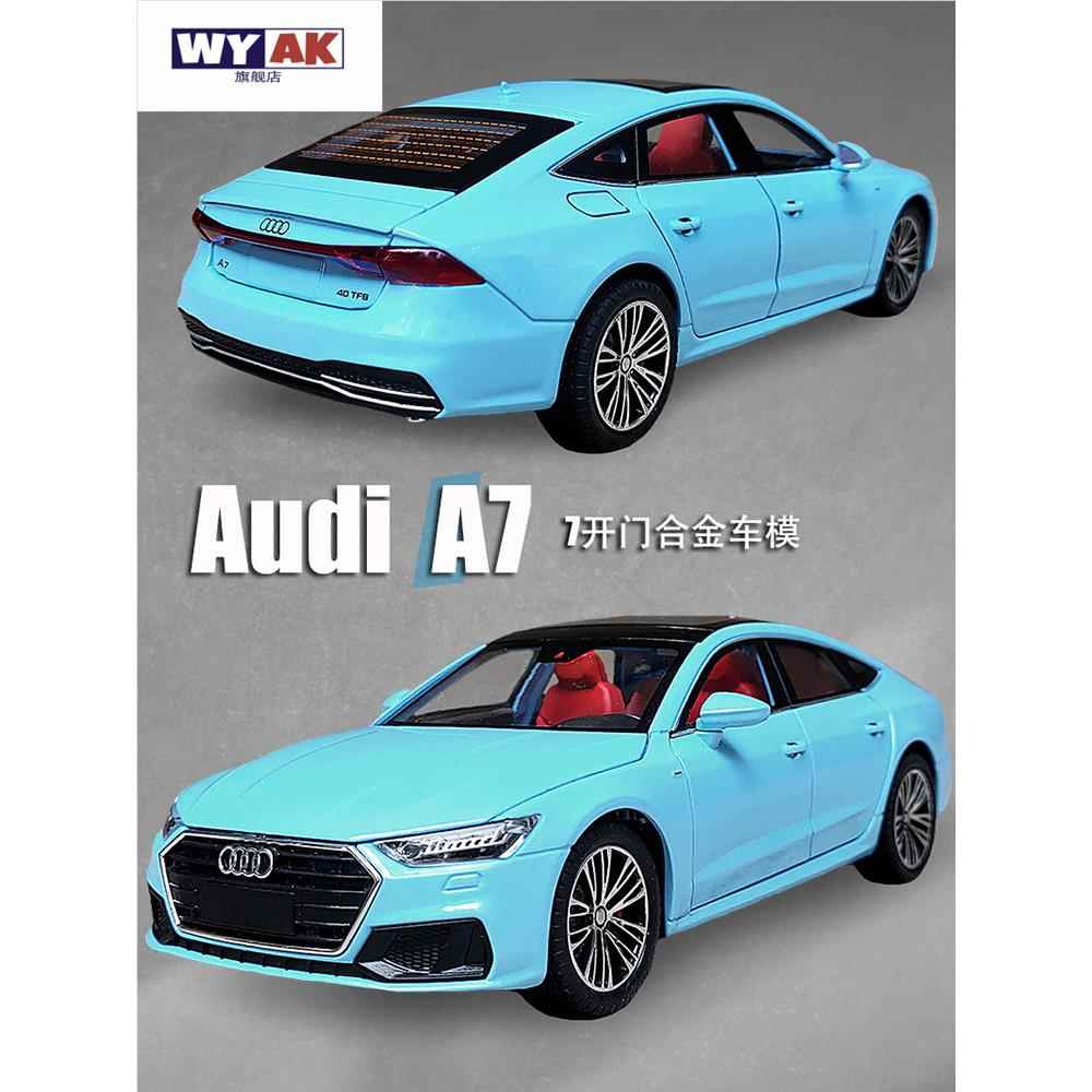 奥迪a6车模合金汽型A7轿车跑车RS6收藏摆件仿真LA8男孩儿童玩具车