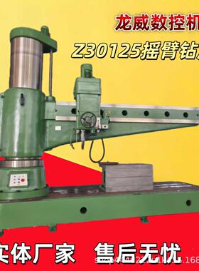 现货Z30125摇臂钻床工业级龙威厂家直销深孔钻床精密摇臂钻