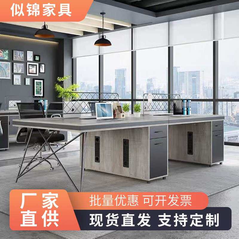 职员办公桌椅组合 铁艺工业风简约现代4人位办公家具四人位员工桌