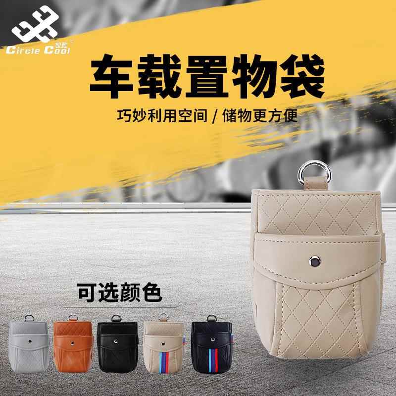 汽车出风口杂物袋车载创意悬挂式储物盒箱手机收纳袋挂袋车内用品