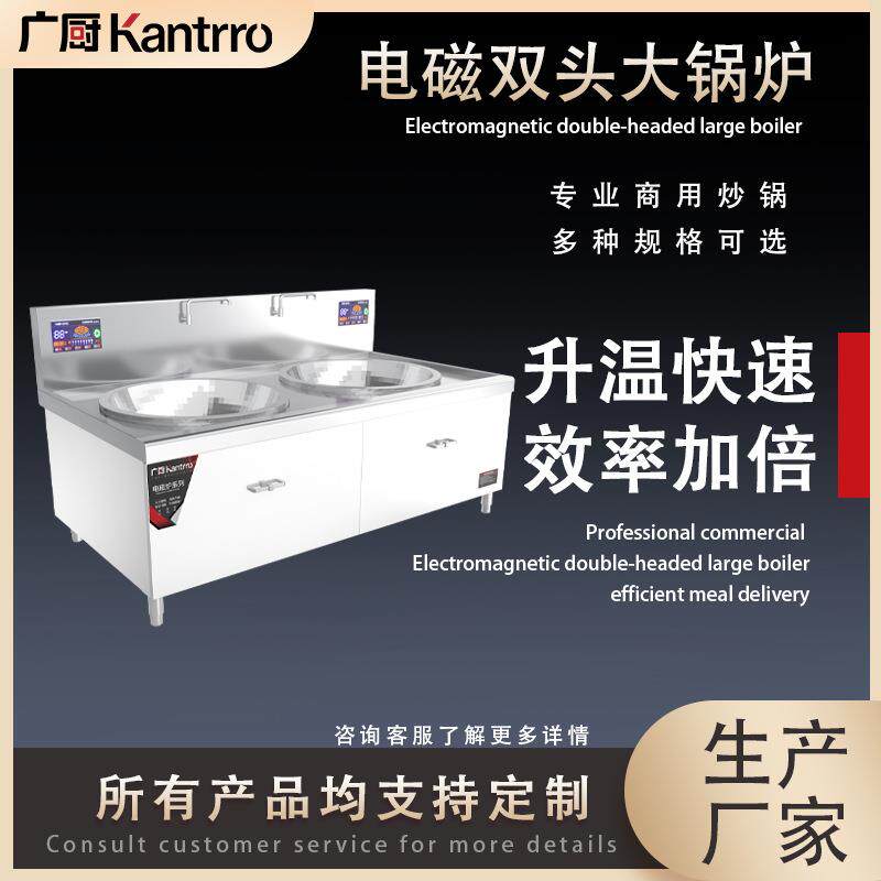 食堂商用双头电磁大炒炉大功率双眼大锅灶380V电锅酒店食堂餐厅