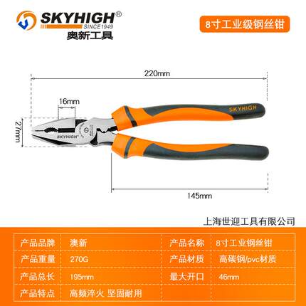 新款澳能新钢丝钳6寸寸7寸老虎8夹持钳多功尖嘴钳斜嘴钳家用五金