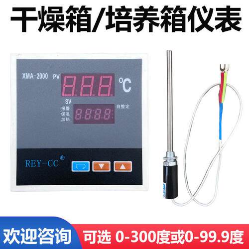 XMA-2000型/XGQ-2000型温控仪 干燥箱烘箱仪表 数显调节仪 温控器