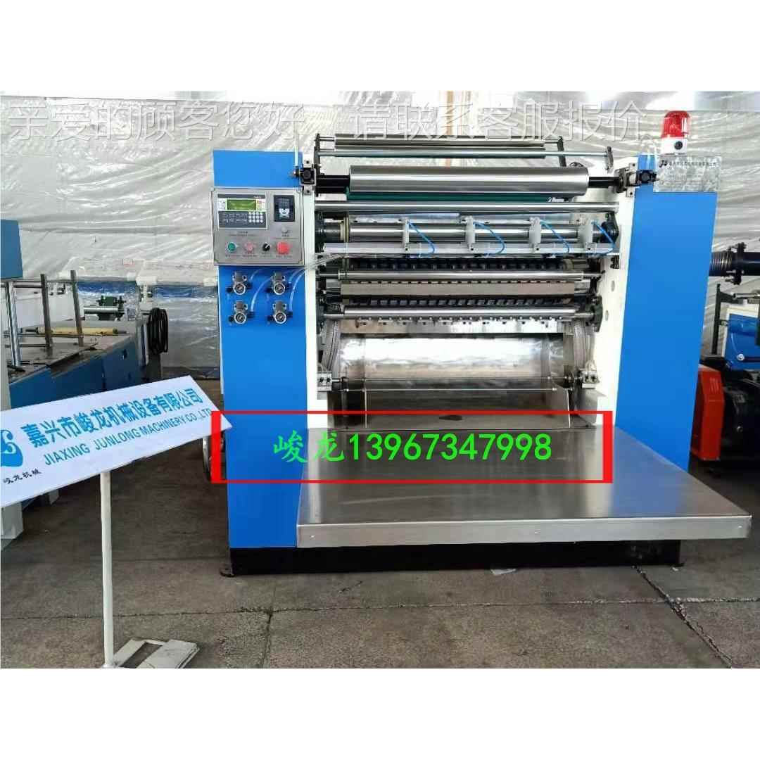 1JL-850洁面巾加工机设 一次擦器脸备机 巾无纺布洗脸巾