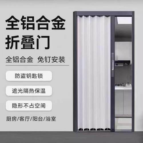 铝合金折叠门拉门隐形隔热空调房隔断门厨房化妆室卧室门防盗锁