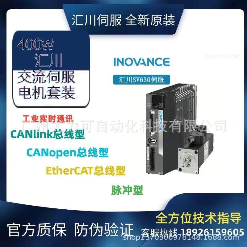 汇川伺服SV630/SV660系列中惯量伺服电机1.8KW/MS1H3-18C15CD-T33