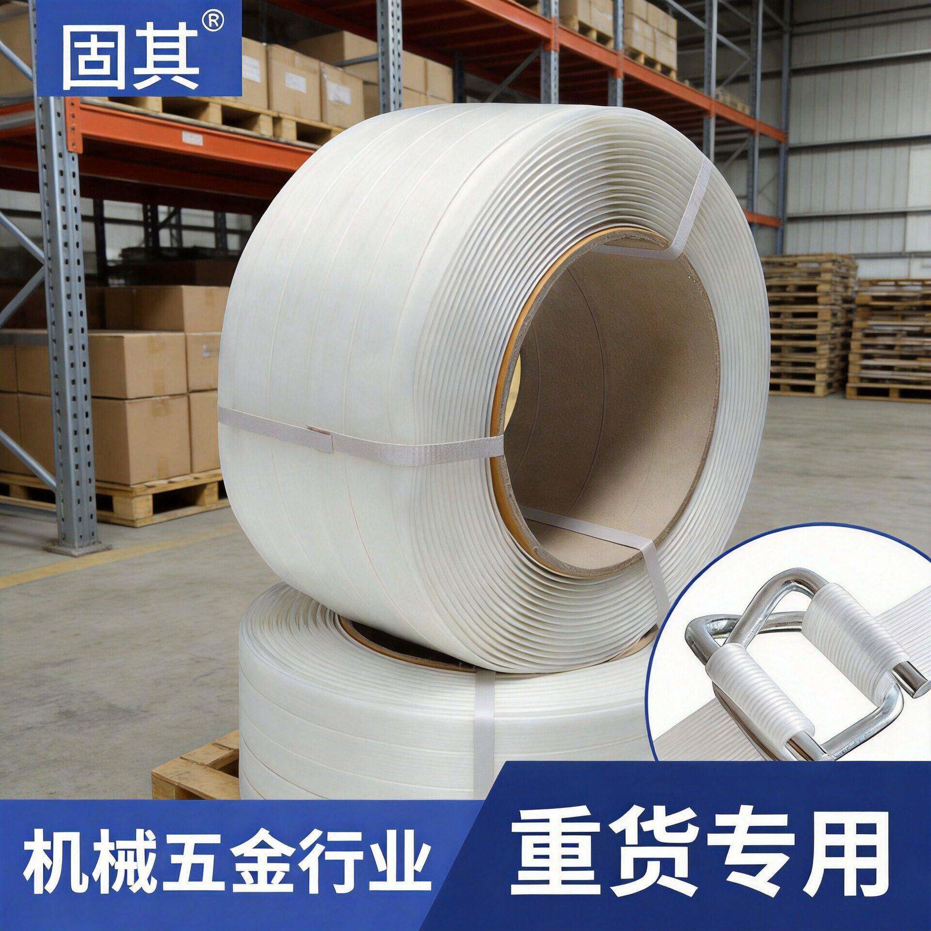 聚酯纤维打包带塑料带手工带回形钢丝打包扣带柔性捆扎打包带